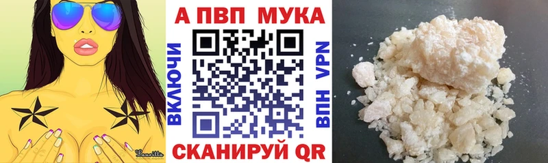 Alpha PVP кристаллы mega ссылка Тайга
