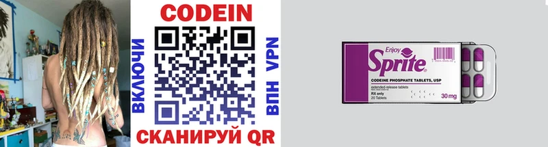 где можно купить   Тайга  Codein напиток Lean (лин) 