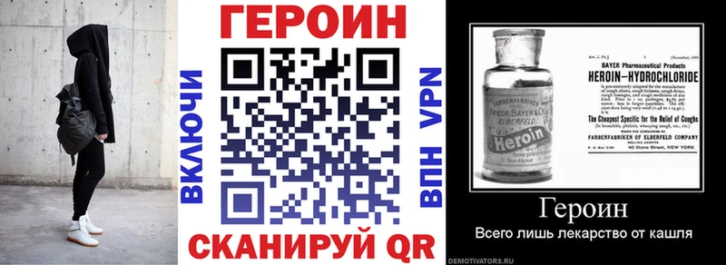 Героин хмурый  продажа наркотиков  Тайга 