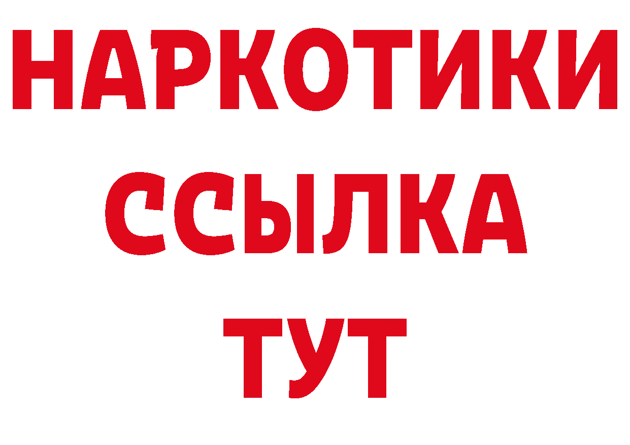 ТГК концентрат рабочий сайт сайты даркнета hydra Тайга