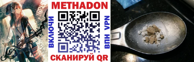 МЕТАДОН methadone  Тайга 
